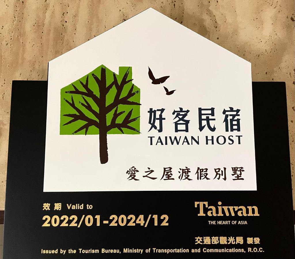 Shangwu Mandy'S House B&B المظهر الخارجي الصورة