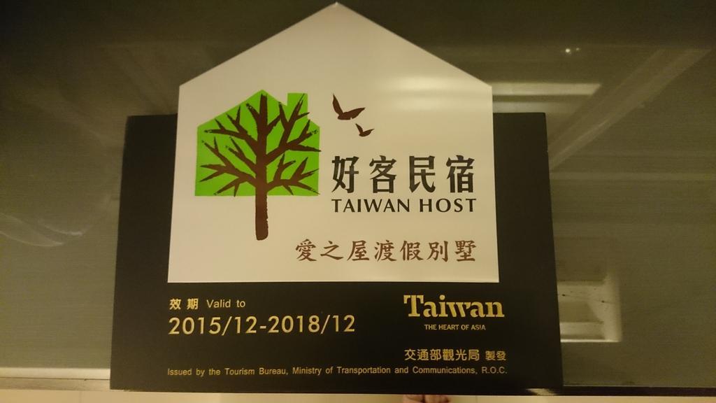 Shangwu Mandy'S House B&B المظهر الخارجي الصورة